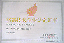 企業(yè)榮譽(yù)