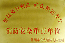 企業(yè)榮譽(yù)