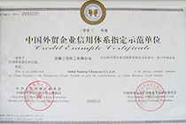 企業(yè)榮譽(yù)