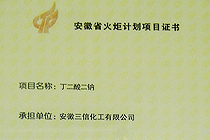 企業(yè)榮譽(yù)